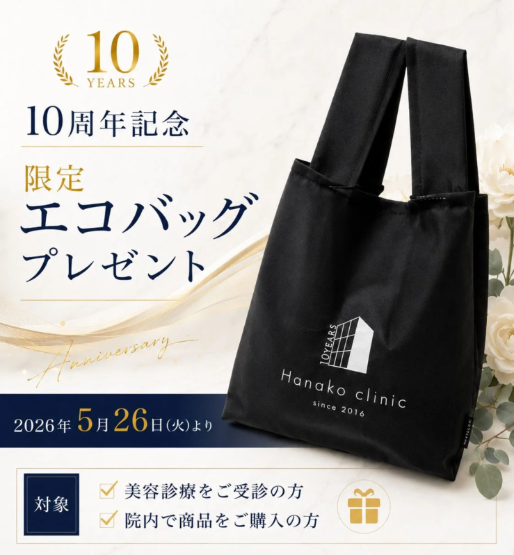 10周年記念限定エコバッグ