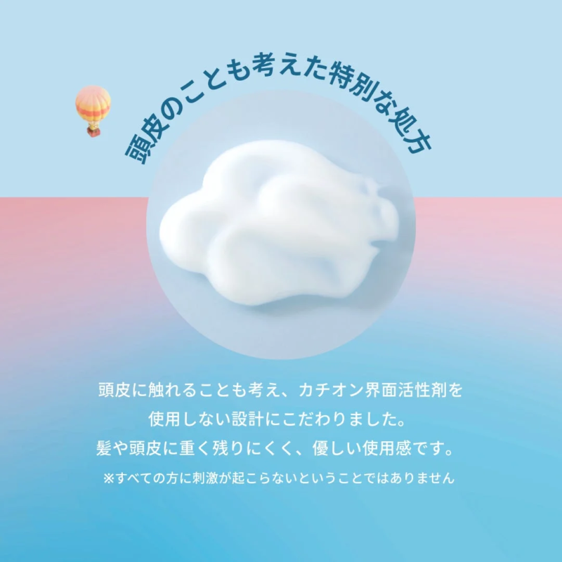 頭皮ケアに関する説明