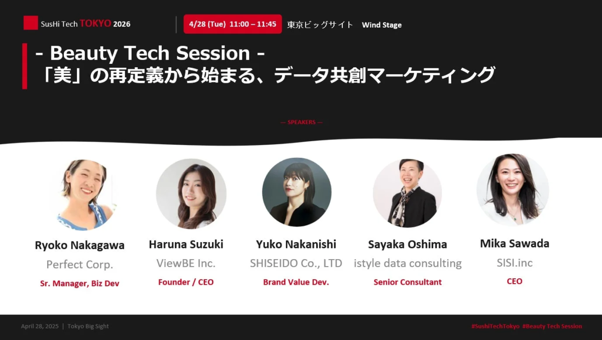SusHi Tech TOKYO 2026 Beauty Tech セミナーレポート