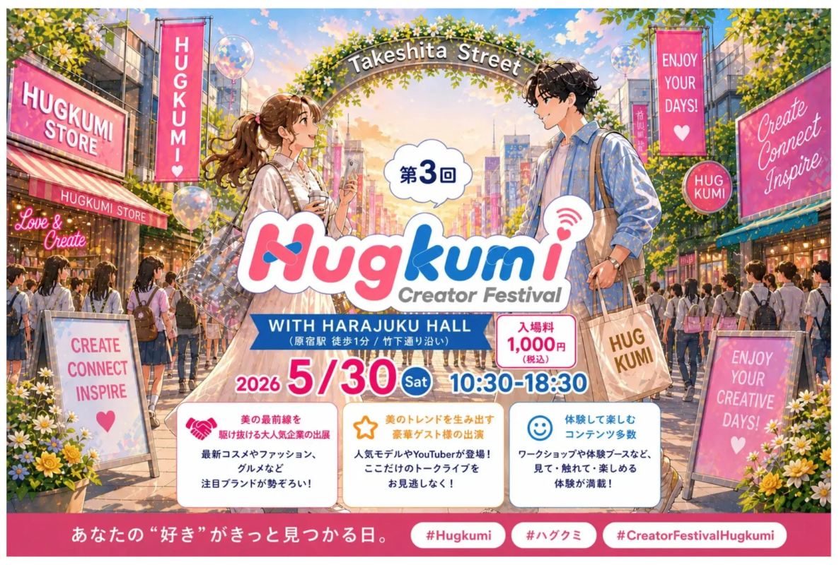 Creator Festival Hugkumi告知