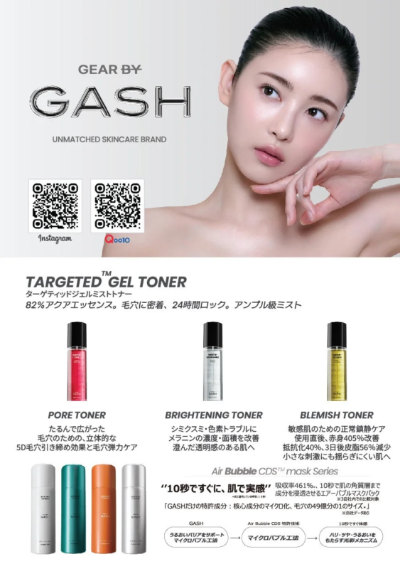 GASH TARGETED GEL TONER
