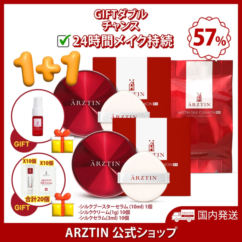 シルククッションRX ギフト