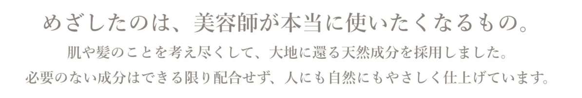 ennicの製品哲学