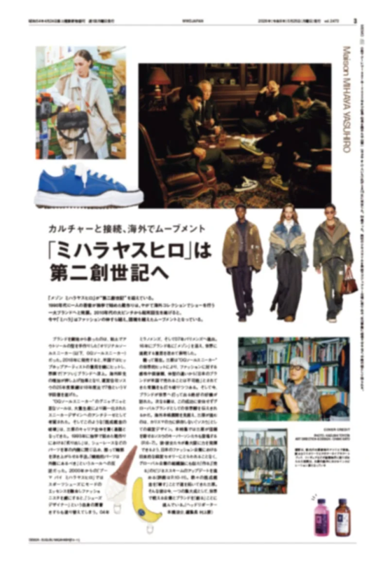 Maison MIHARA YASUHIRO特集ページ