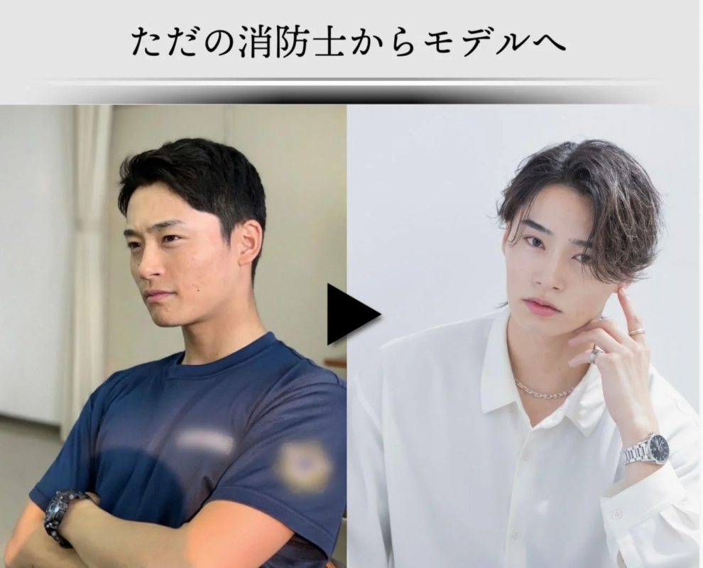 ただの消防士からモデルへ