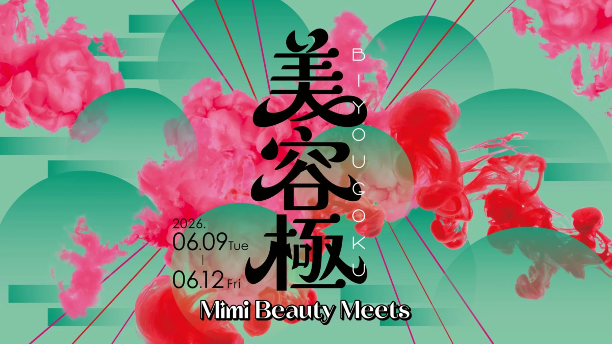 Mimi Beauty Meets 2026 美容極