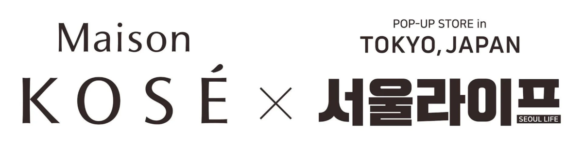 Maison KOSÉ × SEOUL LIFE