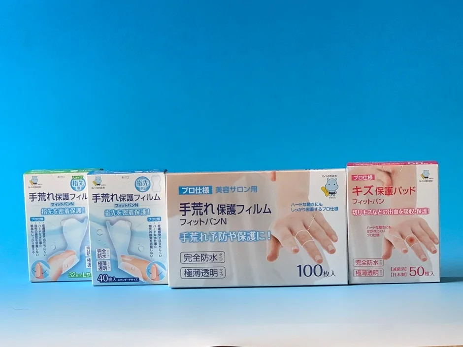 プロ仕様絆創膏シリーズの製品