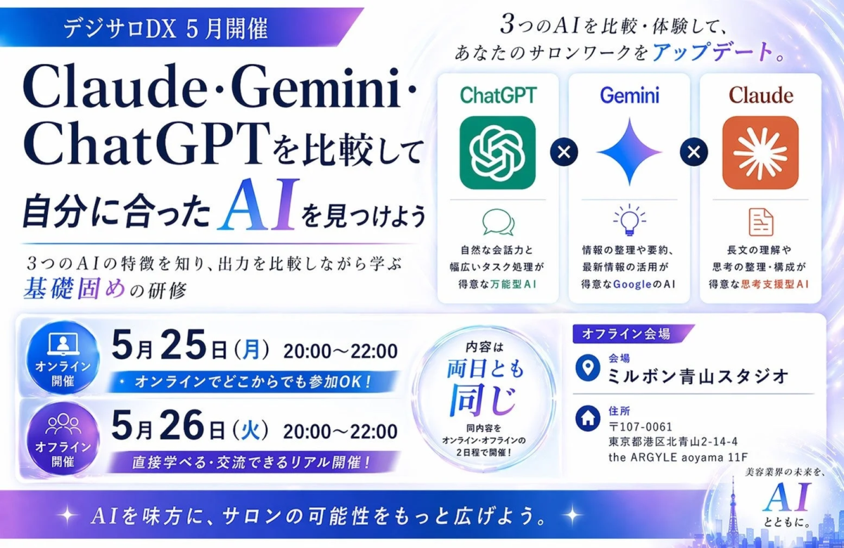 次回のデジサロDX研修情報