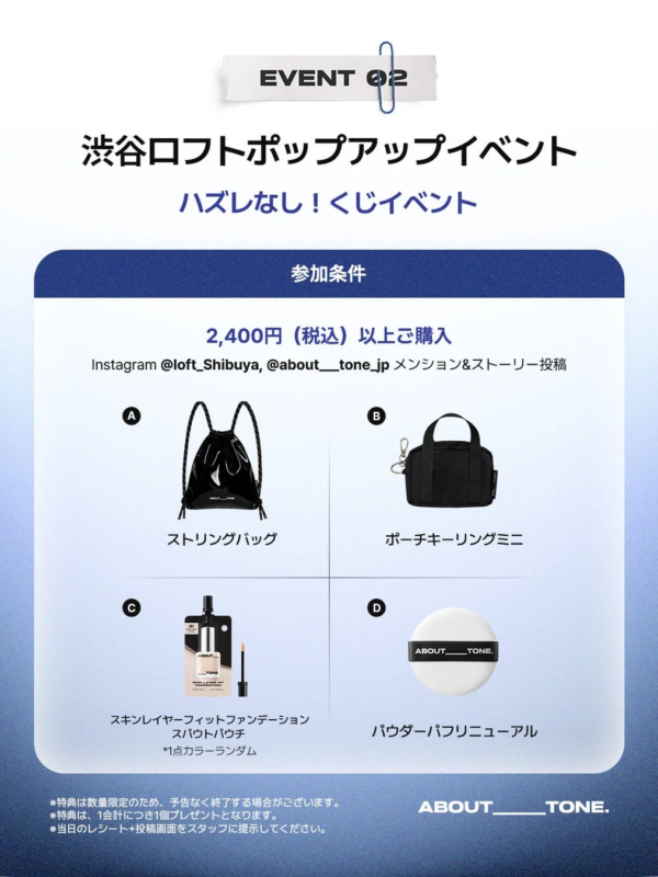 くじイベント