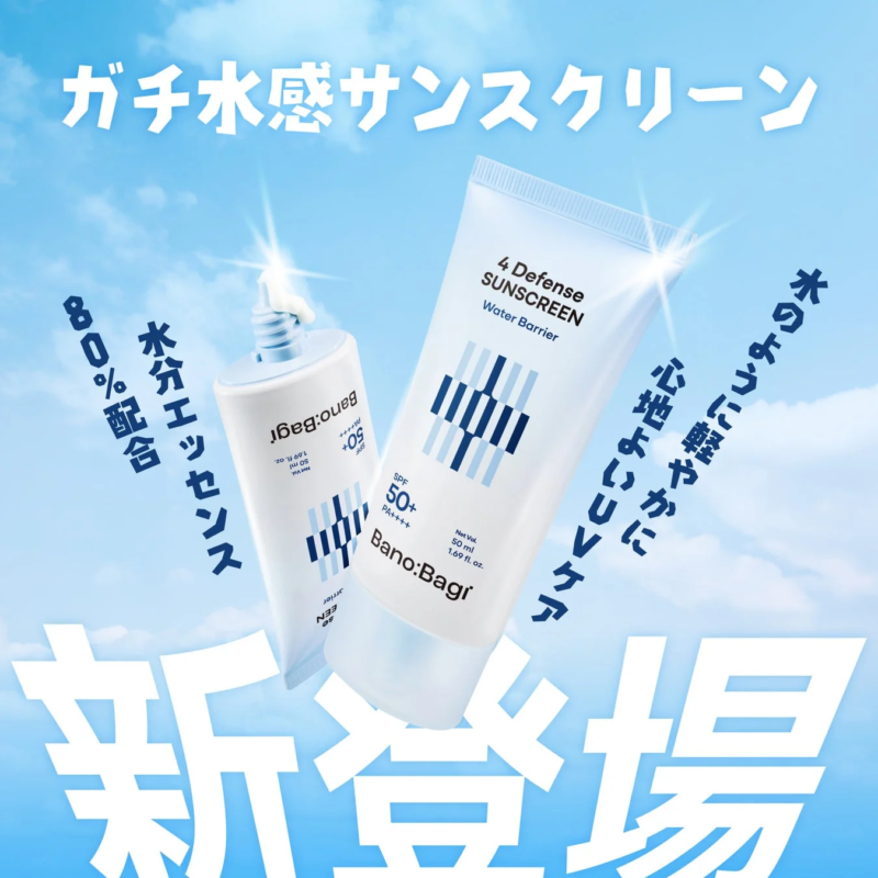 ガチ水感サンスクリーン 水分エッセンス 80%配合