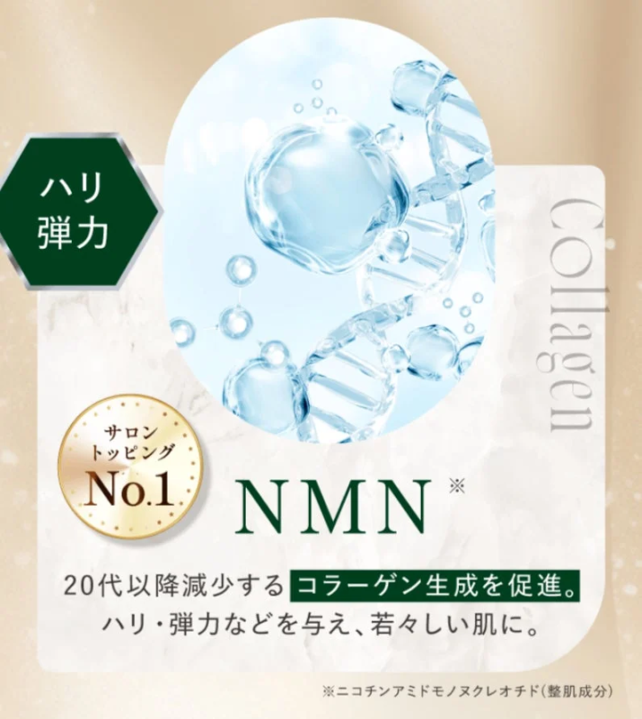 NMN