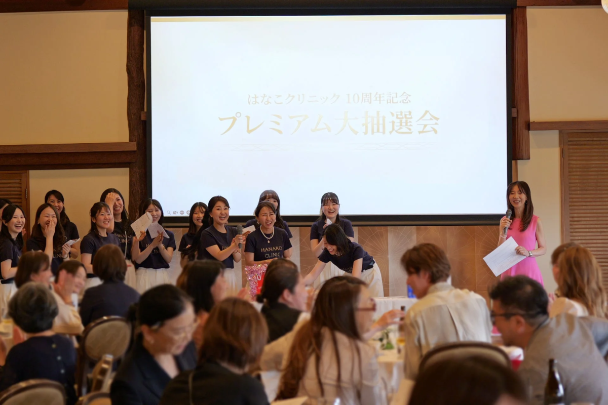 はなこクリニック 10周年記念 プレミアム大抽選会