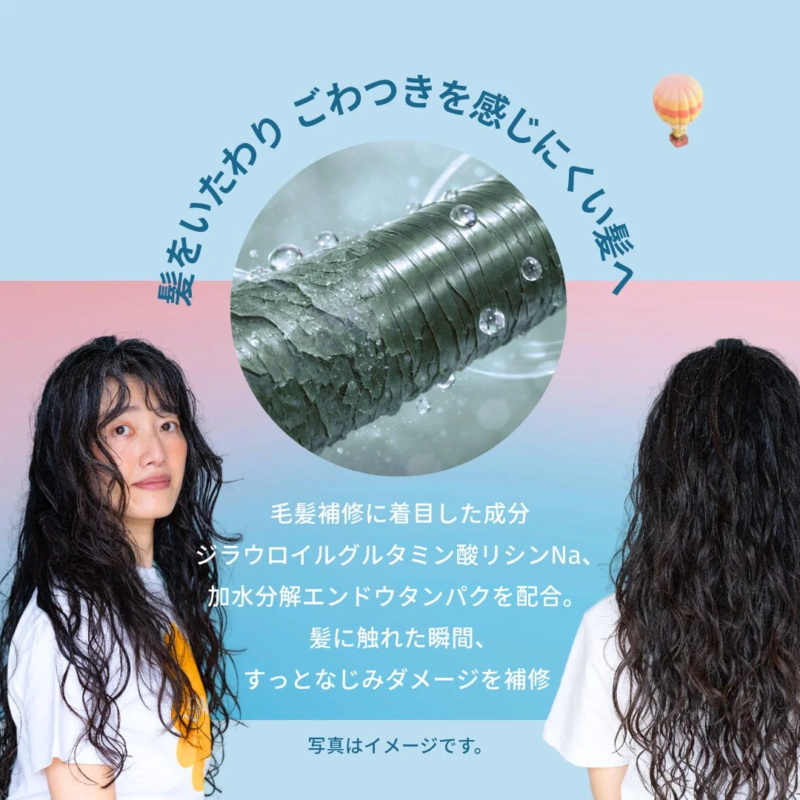 髪をいたわる成分の説明