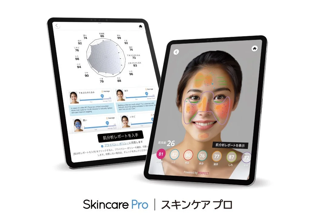 AI肌診断サービス「スキンケアプロ」
