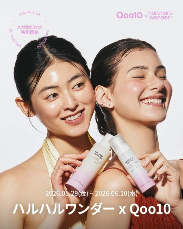 Qoo10メガ割