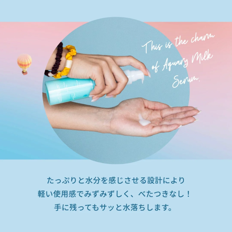 手に取ったアクアリーミルクセラム