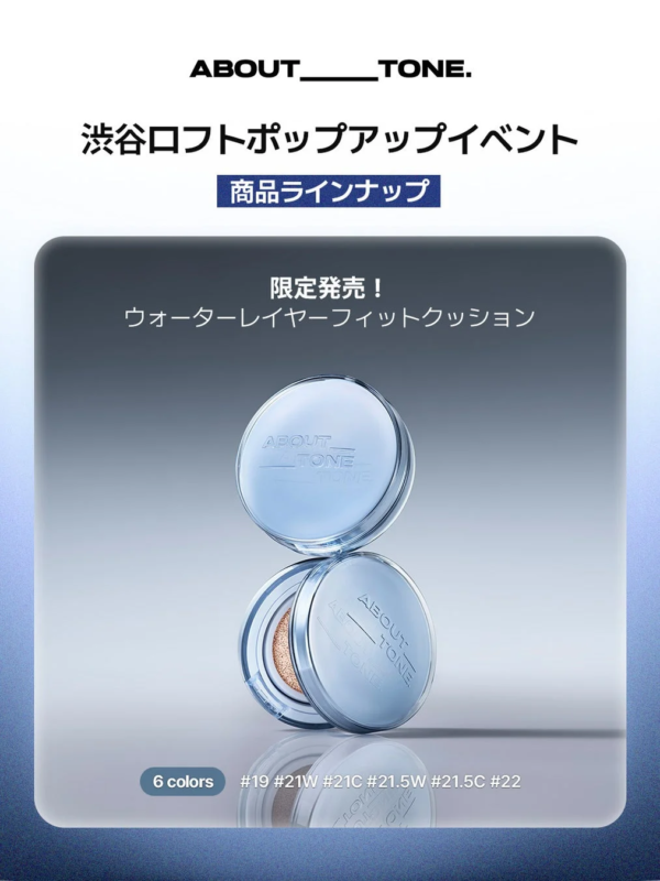 ウォーターレイヤー フィットクッション