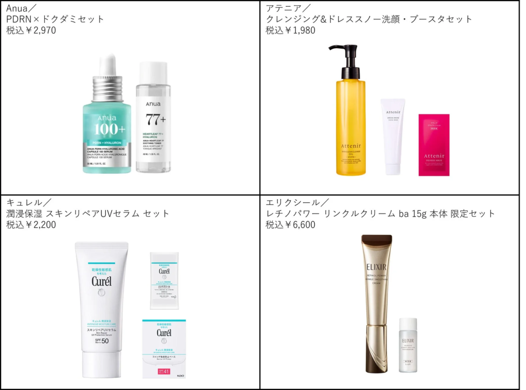 トレンドの実力派アイテム