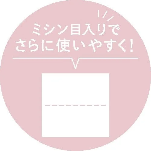 ミシン目入りでさらに使いやすく!