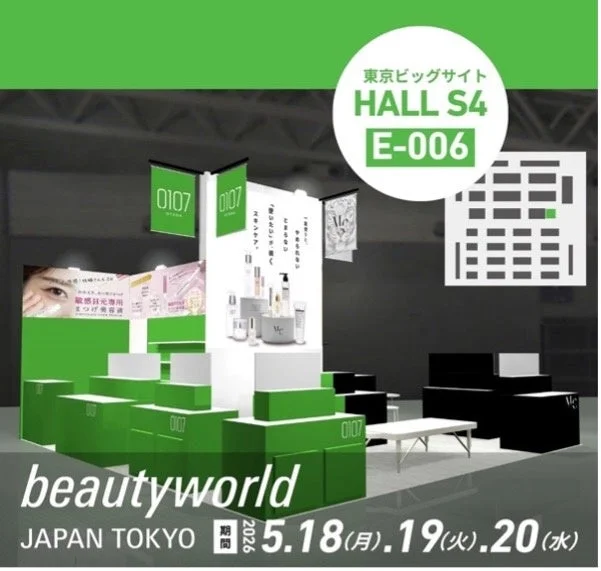 ビューティーワールドジャパン東京のブースイメージ