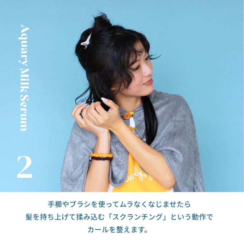 スタイリングベース使用ステップ2