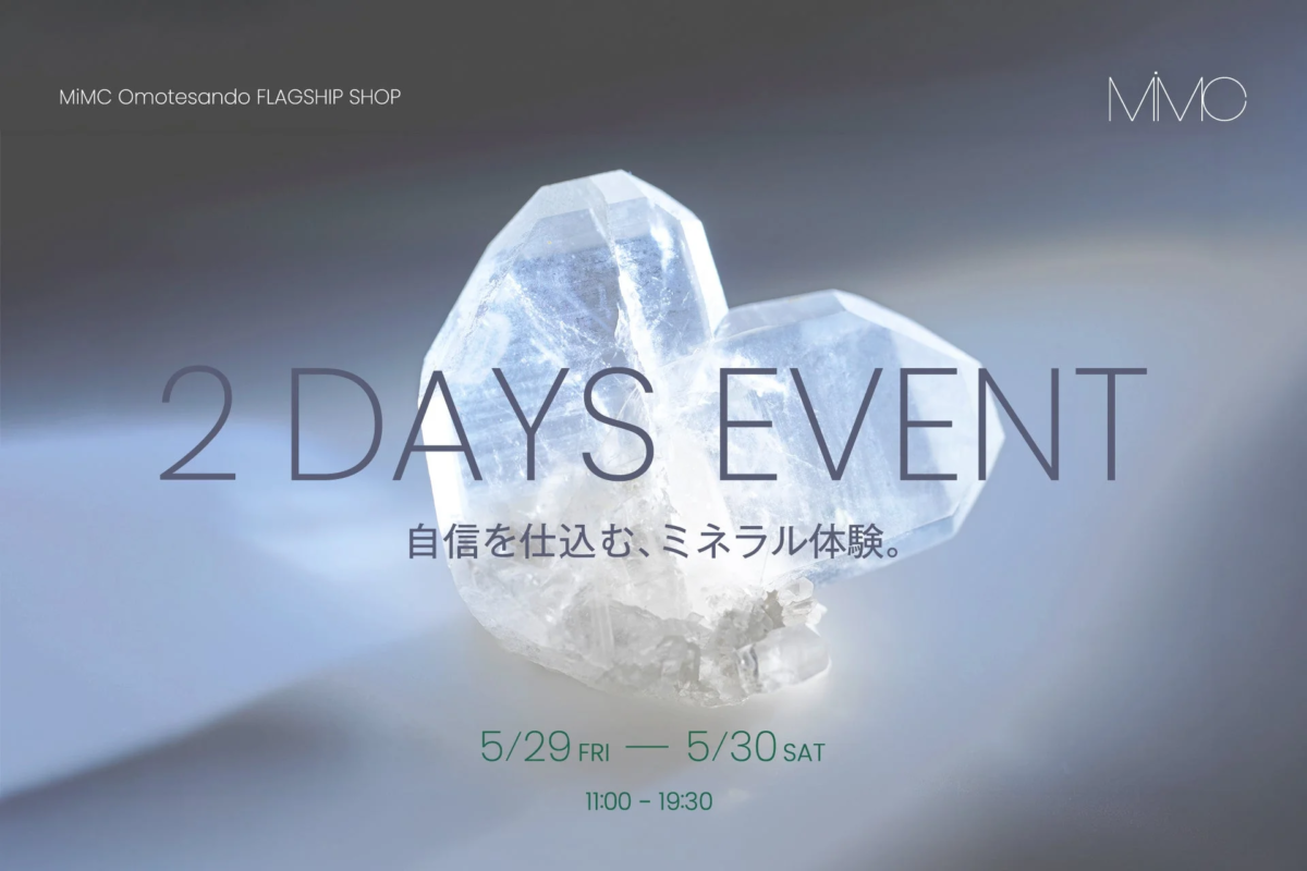 MiMC、“自信を仕込む”ベースメイク体験イベントを開催
