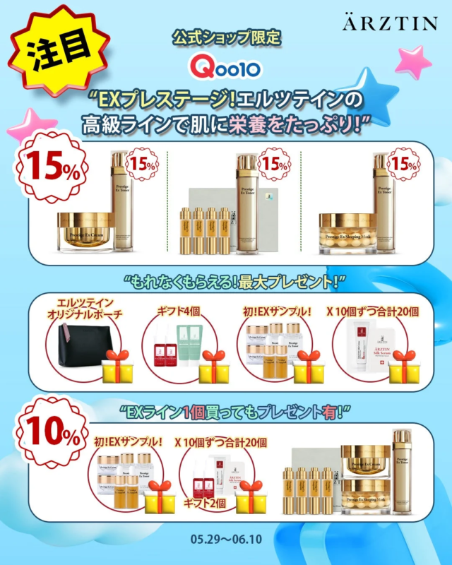 プレステージEXライン