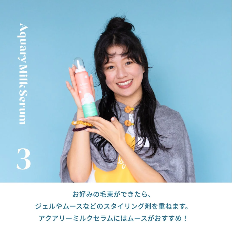 スタイリングベース使用ステップ3