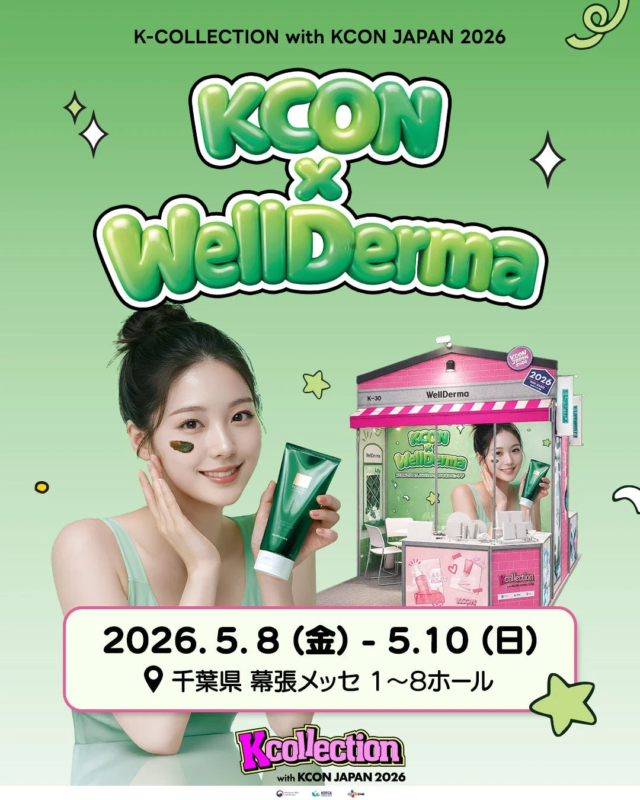 K-COLLECTION with KCON JAPAN 2026とWellDermaのコラボレーションを告知するポスター。