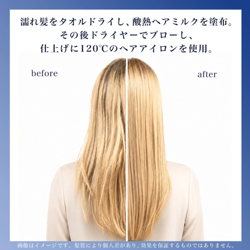 濡れ髪をタオルドライし、酸熱ヘアミルクを塗布。