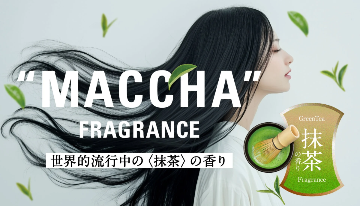 KYOTO BEAUTY 抹茶フレグランス