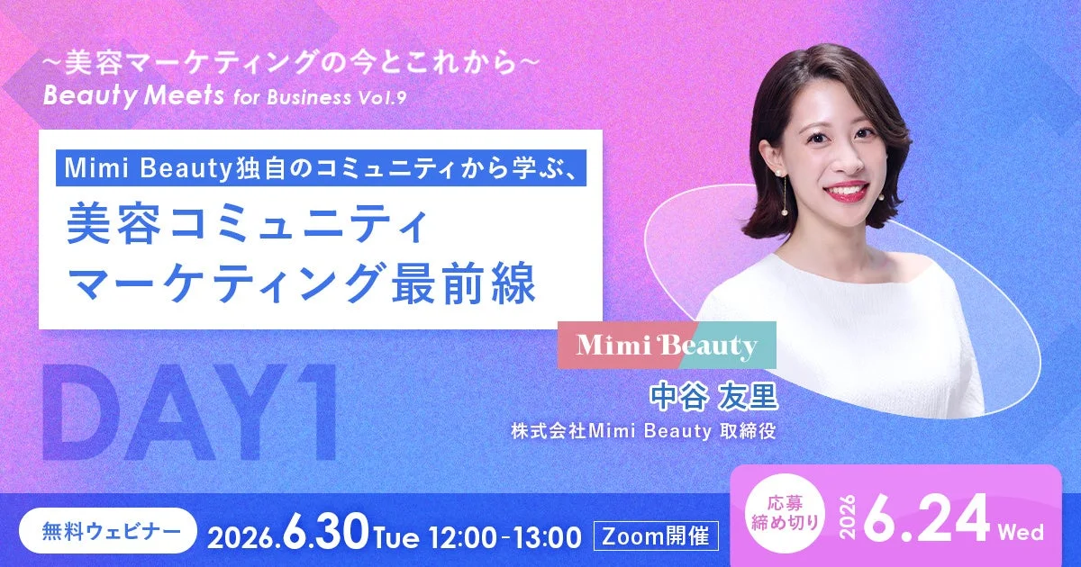DAY1 Mimi Beauty 中谷 友里氏