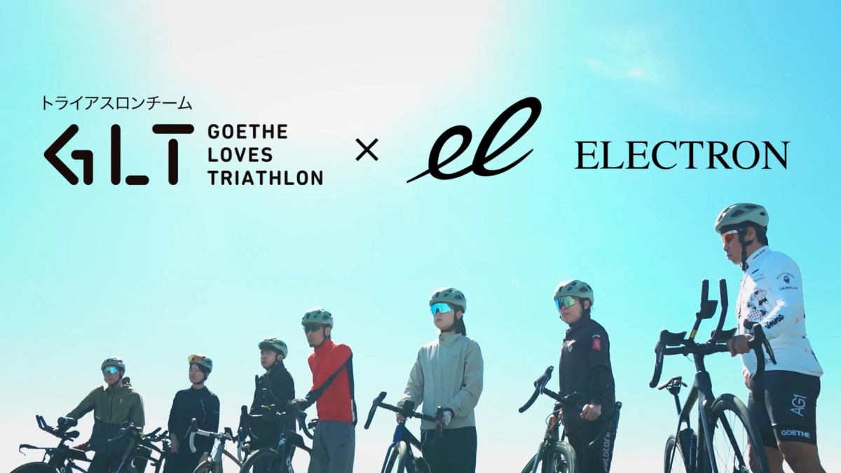 トライアスロンチーム GLT GOETHE LOVES TRIATHLON x el ELECTRON AG1 GOETHE