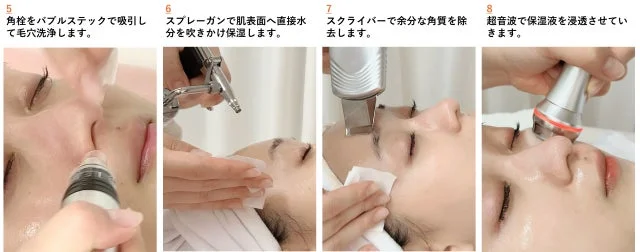 フェイシャルエステ