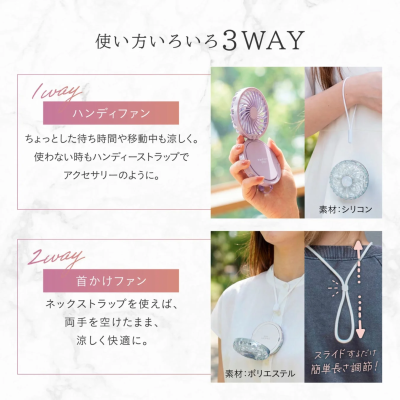 3WAY仕様のミラハナファン(ハンディ・首かけ)