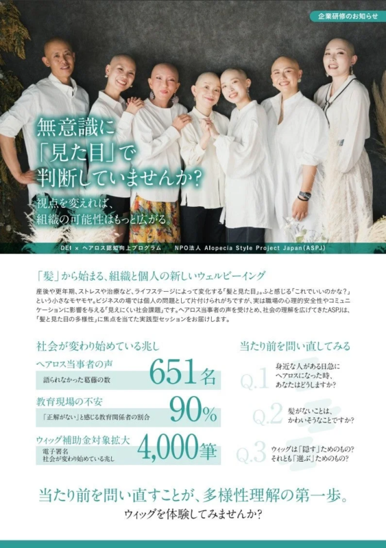 企業研修の案内