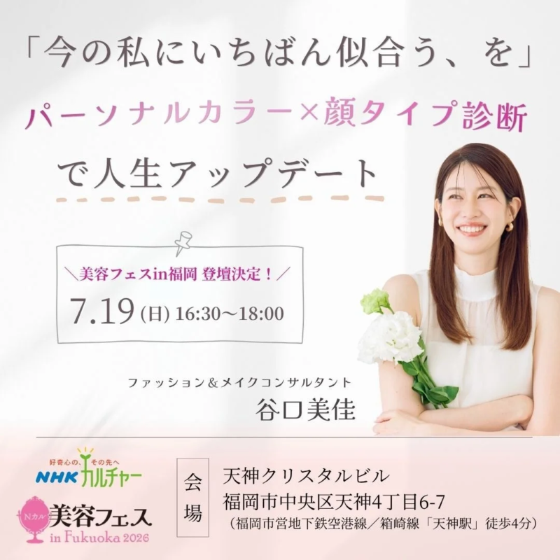 谷口美佳氏 登壇