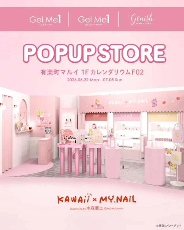 水森亜土×ジェルミーワンほかネイル3ブランドが初コラボ 限定コレクションを発売し6/22より有楽町マルイでPOP UPを開催
