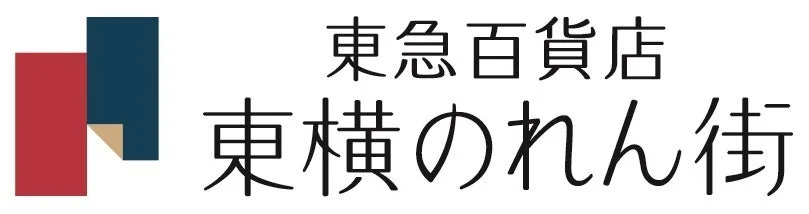 東急百貨店 東横のれん街 ロゴ