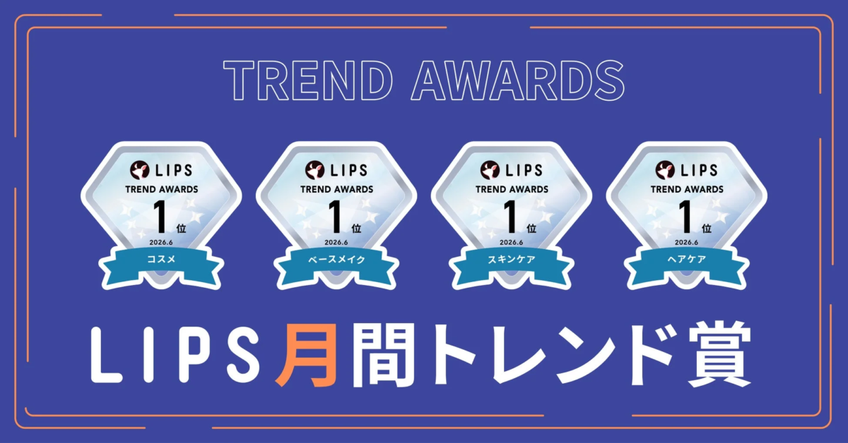 LIPS TREND AWARDS 2026.6
