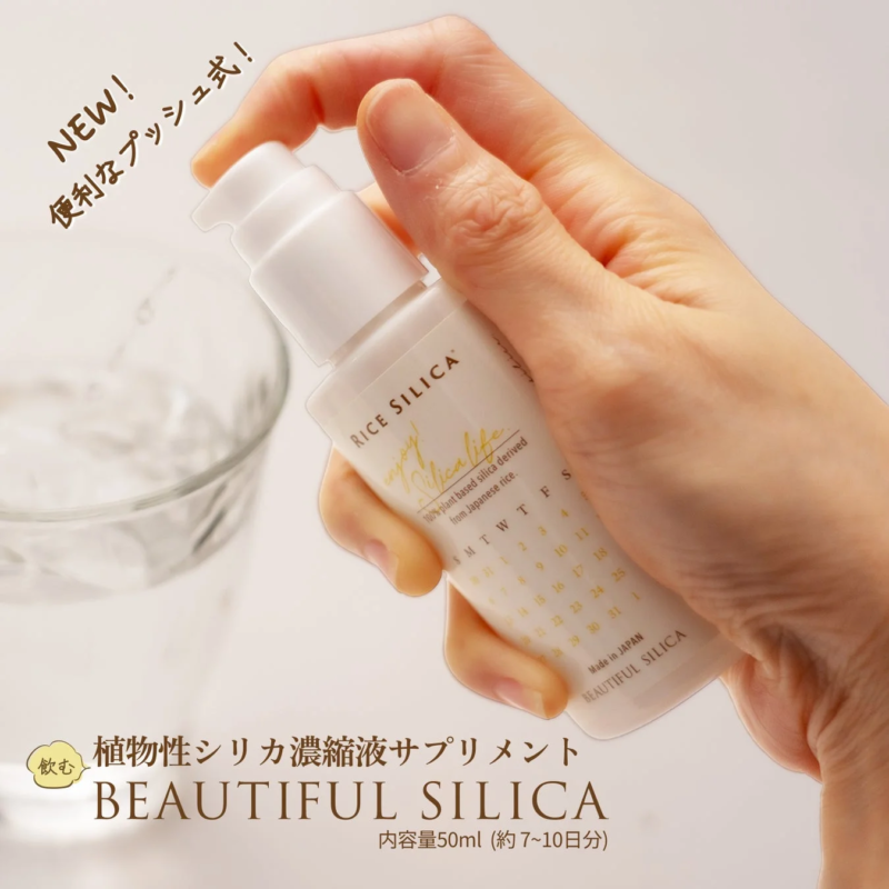 BEAUTIFUL SILICA 使用シーン