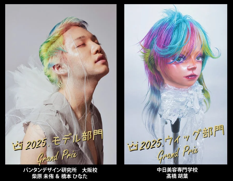 2025年度グランプリ賞作品