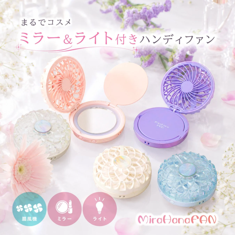 コスメのようなデザインのミラハナファン