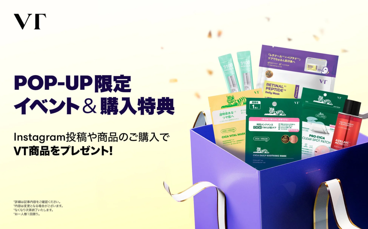 VT POPUP限定イベントと購入特典