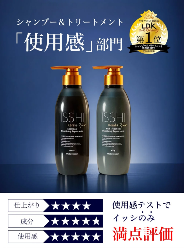 LDK the Beauty 第1位を獲得