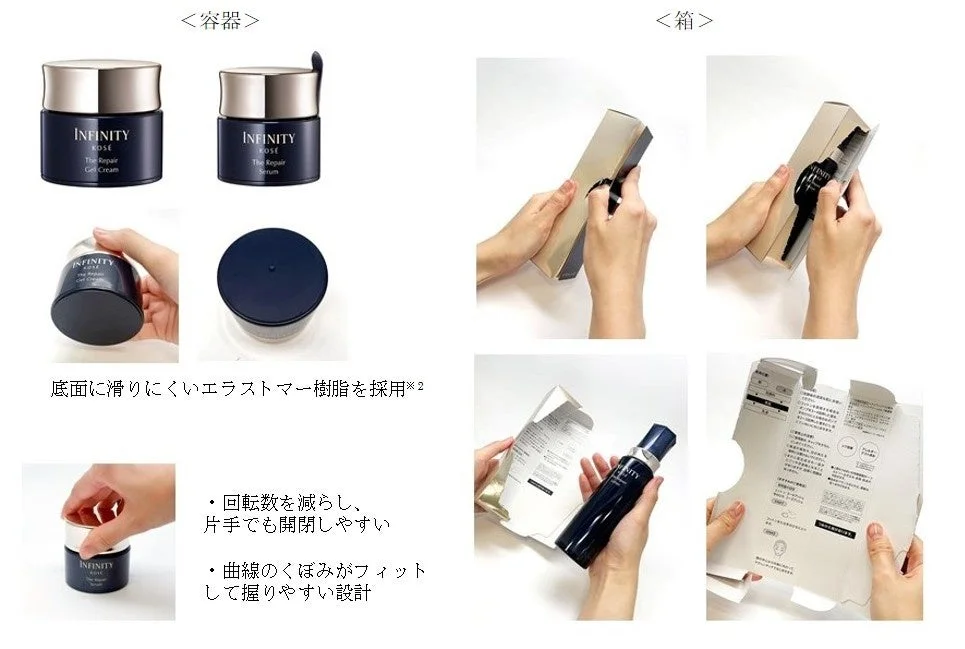KOSÉ INFINITY The Repairの容器とパッケージ