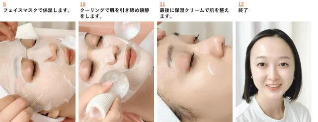 スキンケア