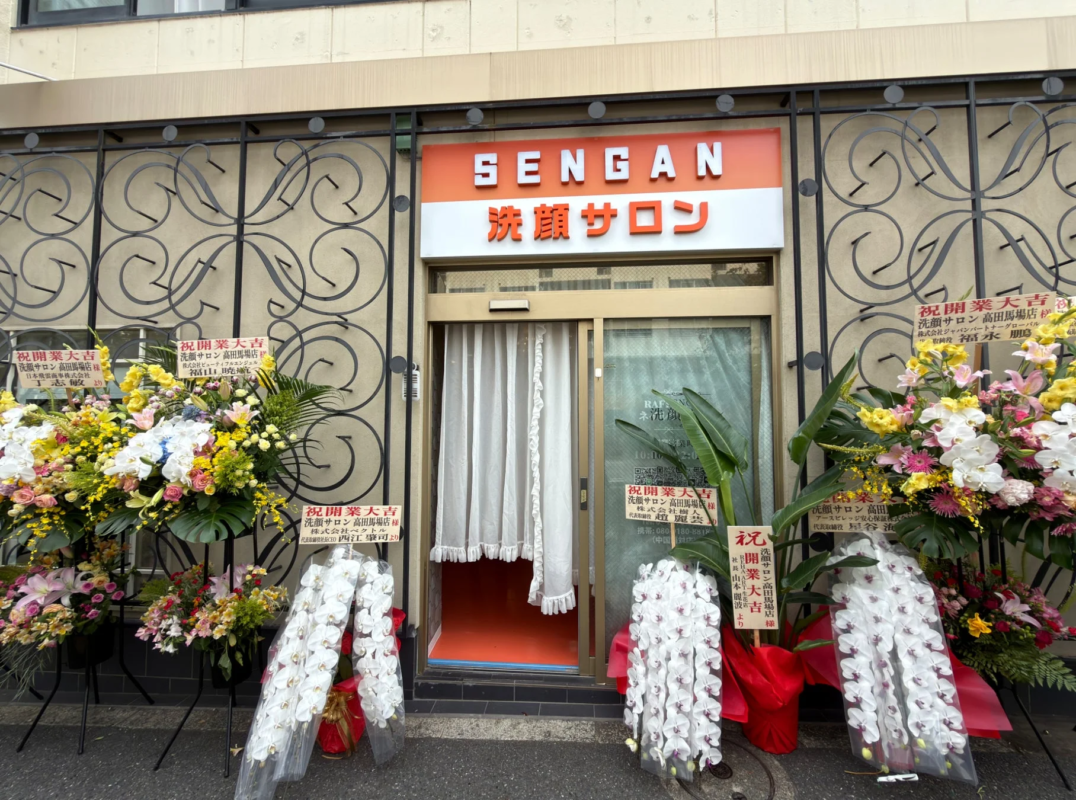 SENGAN 洗顔サロン
