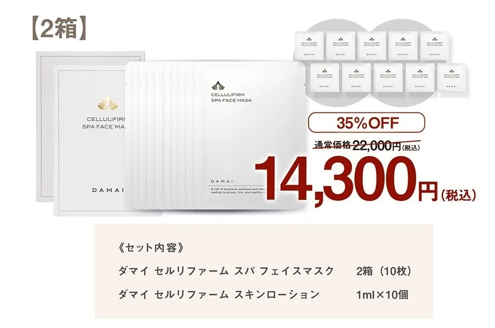 スパフェイスマスク10枚セット